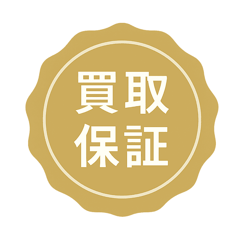 買取保証バッジ